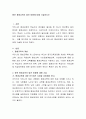 향후 평생교육의 발전 방향에 대해 기술하시오 2페이지