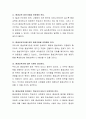향후 평생교육의 발전 방향에 대해 기술하시오 3페이지