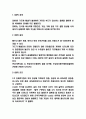 COPD 간호사정과 COPD 정의 증상 진단과 COPD 예방과 치료법 분석 3페이지