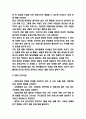 COPD 간호사정과 COPD 정의 증상 진단과 COPD 예방과 치료법 분석 5페이지