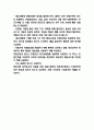 COPD 간호사정과 COPD 정의 증상 진단과 COPD 예방과 치료법 분석 6페이지