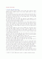 [청소년건강과간호 2021] 1) 청소년의 인터넷 게임 장애, 학교폭력, 자살, 청소년의 식이와 영양, 신체활동과 수면, 구강 및 시력 건강관리, 금연교육 및 성교육, 스트레스 관리 중에서 1개를 선정 문제의 중요성, 이에 대한 합리적인 근거와 최신 현황, 2) 치료 및 간호 중에서 자신이 가장 중요하게 인식하는 방안 1개와 이유, 구체적인 실행계획 제시 3페이지