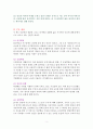 사피엔스 [독서감상문] 2페이지
