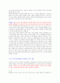사피엔스 [독서감상문] 3페이지