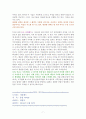 사피엔스 [독서감상문] 7페이지