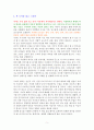 지리의 힘 [독서감상문] 5페이지