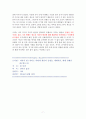 지리의 힘 [독서감상문] 7페이지