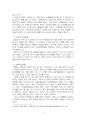 2021년 1학기 행정계량분석 출석수업대체시험 과제물(강의 전체를 통해 설정한 연구문제) 5페이지