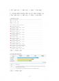 2021년 1학기 인터넷생활윤리 출석수업대체시험 과제물(나의 디지털 생활 점검과 개선하기) 5페이지