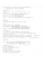 2021년 1학기 소리와발음 출석수업대체시험 핵심체크 3페이지