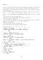 2021년 1학기 일본의소설 출석수업대체시험 핵심체크 3페이지