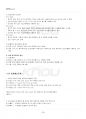2021년 1학기 알고리즘 출석수업대체시험 핵심체크 4페이지