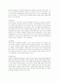 영아기와 유아기 부모역할의 특성을 비교분석하고, 바람직한 영유아기 부모의 역할에 대해 개인의 견해를 기술 하세요. - 바람직한 부모의 역할은 영아기와 유아기를 구분하여 제시하세요. - 타당한 근거를 토대로 학습자 개인의 견해를 제시하세요. 4페이지
