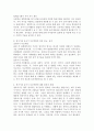 영아기와 유아기 부모역할의 특성을 비교분석하고, 바람직한 영유아기 부모의 역할에 대해 개인의 견해를 기술 하세요. - 바람직한 부모의 역할은 영아기와 유아기를 구분하여 제시하세요. - 타당한 근거를 토대로 학습자 개인의 견해를 제시하세요. 5페이지