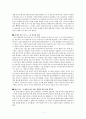  독후감 2페이지