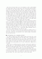  독후감 3페이지