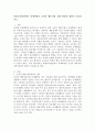 통합교육현장에서 장애학생의 긍정적 행동지원 실행 방안에 대하여 기술하시오. 2페이지