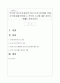언어와 사고의 관계에서 비고츠키와 피아제의 견해 차이에 대해 설명하고, 언어와 사고에 대한 자신의 견해를 작성하시오 1페이지