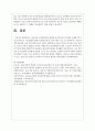 어린이집 교육현장에서 발생한 놀이안전사고에 대한 사례를 2가지 이상 찾아보고 지도방법에 대해 서술하시오 7페이지