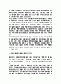 국화와 칼 서평 - 국화와 칼 책소개와 내용요약 및 국화와 칼 내용비판과 읽고나서 느낀점 독후감 4페이지