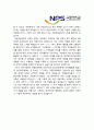국민연금공단자기소개서] 2021년 국민연금공단 자기소개서 합격예문+면접질문, 국민연금공단자소서, 공공기관의 직원에게 가장 강조되어야 하는 직업윤리, 국민연금공단 지원동기, 국연공 자기소개서 4페이지