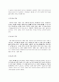 생활과건강] 1.질병예방행위, 1차 예방행위의 개념 2.협심증과 심근경색증 상태 및 증상 3.말기 치매 증상 5가지 -2021년 한국방송통신대학교 생활과건강 중간과제물 13페이지