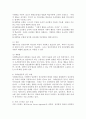이상행동과 정신질환의 원인이 되는 주요 모델에 대해 각각 설명하고, 자신은 어떠한 이유로 그 모델을 지지하는지 그 이유를 자신의 의견이나 사례를 통하여 제시하시오. 4페이지