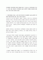 보육경험은 영유아에게 중요한 영향을 미칠 수 있습니다 2페이지
