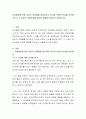 인상형성에 관한 심리적 이론들을 참고하시고 자신과 주변의 인상을 분석해 보시고 그 인상이 대인관계에 어떠한 영향을 미치는지 서술하시오 2페이지