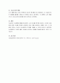 인상형성에 관한 심리적 이론들을 참고하시고 자신과 주변의 인상을 분석해 보시고 그 인상이 대인관계에 어떠한 영향을 미치는지 서술하시오 4페이지