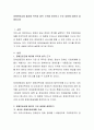 장애인등급제 폐지에 목적과 법적 근거를 찾아보고 주요 내용에 대하여 설명하시오 2페이지