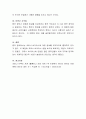 중국 정부가 각종 전염병 정보를 차단하는 것이 중국 진출 글로벌기업에 미치는 영향을 5가지로 정리하시오 4페이지