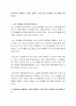 집안에서만 생활하는 거동이 불편한 노인을 위한 여가활동 프로그램을 토론하시오 2페이지