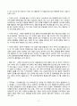 보건교육 공통(2020) 우리나라 자조집단현황과 건강신념 모형 적용, 흡연자를 선정하여 변화단계이론을 활용한 금연전략 작성 5페이지