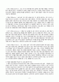 보건교육 공통(2020) 우리나라 자조집단현황과 건강신념 모형 적용, 흡연자를 선정하여 변화단계이론을 활용한 금연전략 작성 7페이지
