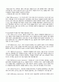 보건교육 공통(2020) 우리나라 자조집단현황과 건강신념 모형 적용, 흡연자를 선정하여 변화단계이론을 활용한 금연전략 작성 9페이지