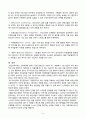 보건교육 공통(2020) 우리나라 자조집단현황과 건강신념 모형 적용, 흡연자를 선정하여 변화단계이론을 활용한 금연전략 작성 10페이지