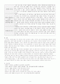 전략적 간호관리(2020) 보건의료조직이 갖는 특성과 스트레스 요인 및 발생 결과, 스트레스관리 방법 및 간호사 이직을 줄이는 방안, 과학적 관리론과 인간관계론 비교 5페이지
