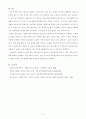 청소년 건강과 간호 공통(2020) 청소년 자살에 대한 중요성과 치료 및 간호의 합리적인 근거 4페이지