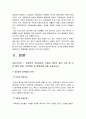 성인간호학] 1.경장영양 2.당뇨병 만성 합병증 3. 당뇨병 식이요법과 운동요법에 대한 간호교육, 성인간호학 4페이지