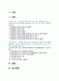 기초간호과학 2021] 인플루엔자 바이러스 간호 중재+특발성 혈소판 감소성 자반증(ITP) 간호 중재 -기초간호과학, 인플루엔자 바이러스의 정의, 증상, 예방법, ITP 2페이지