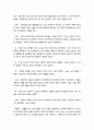 기초간호과학 2021] 인플루엔자 바이러스 간호 중재+특발성 혈소판 감소성 자반증(ITP) 간호 중재 -기초간호과학, 인플루엔자 바이러스의 정의, 증상, 예방법, ITP 6페이지