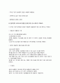 기초간호과학 2021] 인플루엔자 바이러스 간호 중재+특발성 혈소판 감소성 자반증(ITP) 간호 중재 -기초간호과학, 인플루엔자 바이러스의 정의, 증상, 예방법, ITP 8페이지