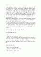 기초간호과학 2021] 인플루엔자 바이러스 간호 중재+특발성 혈소판 감소성 자반증(ITP) 간호 중재 -기초간호과학, 인플루엔자 바이러스의 정의, 증상, 예방법, ITP 11페이지