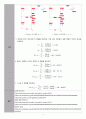 [A+ 4.5 예비레포트] 기초전자공학실험 - BJT의 이미터 및 컬렉터 귀환 바이어스(PSpice 포함) 4페이지