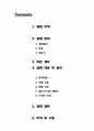 [A+ 4.5 결과레포트] 기초전자공학실험 - 직렬 및 병렬 다이오드 회로 2페이지