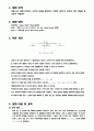 [A+ 4.5 결과레포트] 기초전자공학실험 - 직렬 및 병렬 다이오드 회로 3페이지