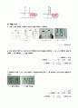 [A+ 4.5 결과레포트] 기초전자공학실험 - 직렬 및 병렬 다이오드 회로 4페이지