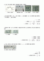 [A+ 4.5 결과레포트] 기초전자공학실험 - 직렬 및 병렬 다이오드 회로 5페이지