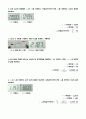 [A+ 4.5 결과레포트] 기초전자공학실험 - 직렬 및 병렬 다이오드 회로 6페이지